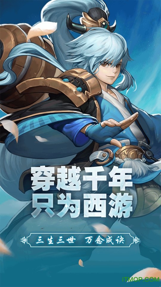 西游诀手游官网