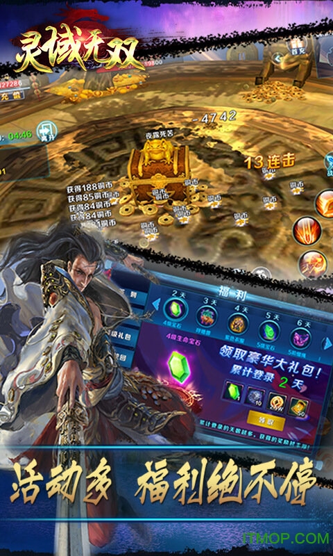 灵域无双手机版