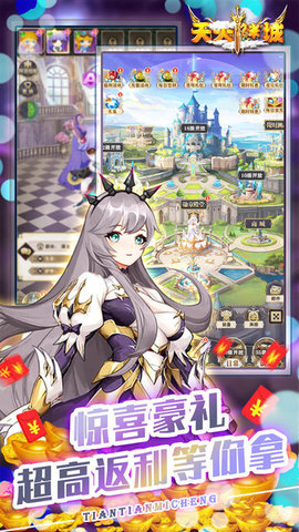 天天迷城高返送千抽手游