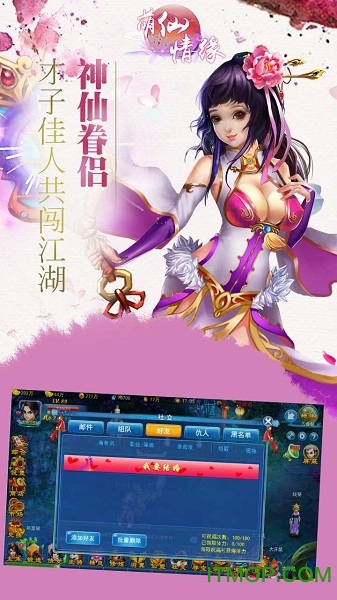 萌仙情缘果盘版