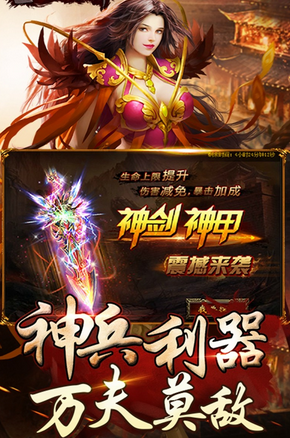 战狼传奇变态版下载