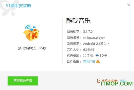 酷我音乐2013旧版 酷我音乐2013旧版