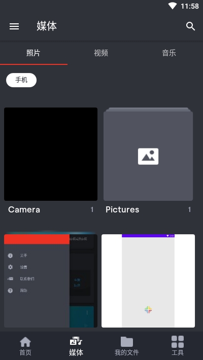 闪迪存储地带app下载
