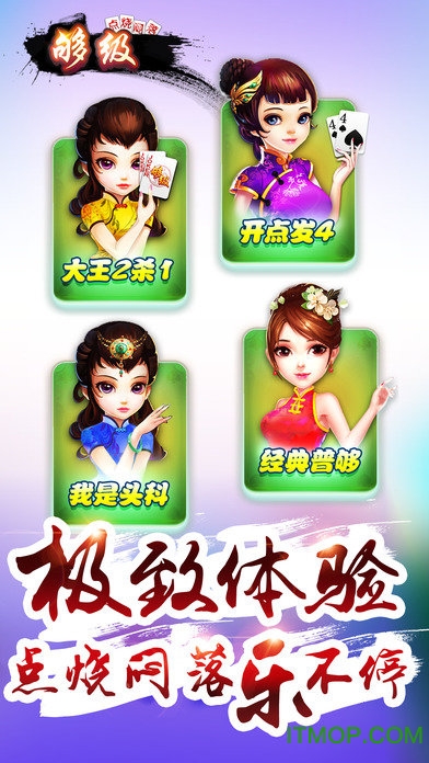 够级手机单机进贡版