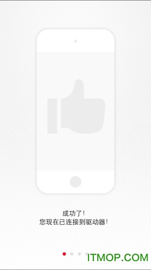 闪迪无线闪存盘免费版