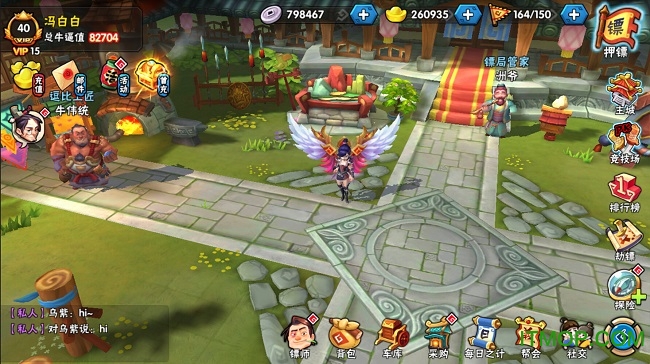 菜鸟镖局手游官网