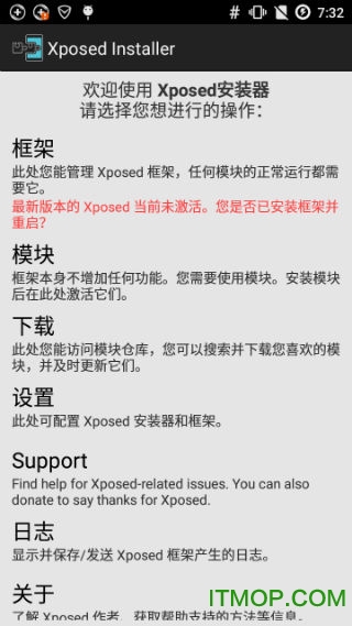 安卓5.0安装xposed框架