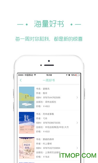 阅享易栈app