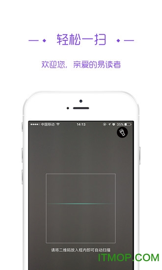 阅享易栈app