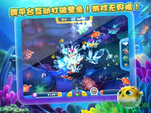 捕鱼达人2金币修改器免费版