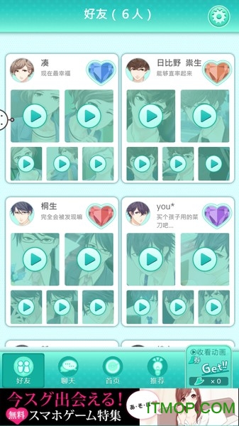 这是对你有感觉汉化版下载