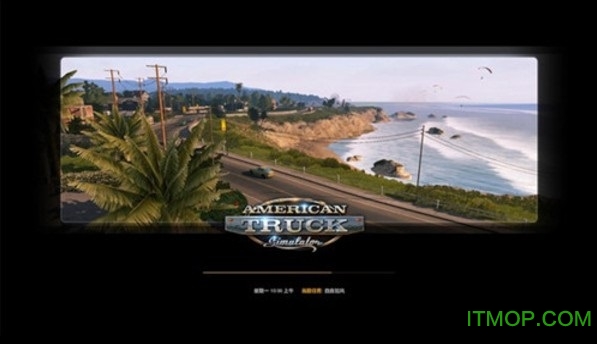 美国卡车模拟2017