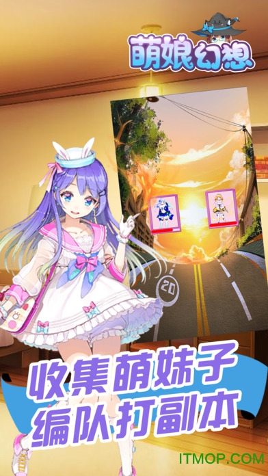 萌娘幻想内购破解版