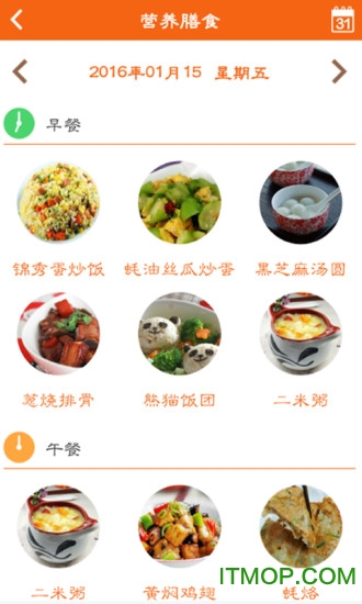 8花生家长端苹果版app