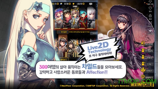 韩国手游天命之子官网(destiny child)