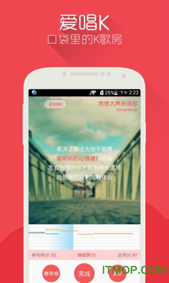 爱唱k免费版