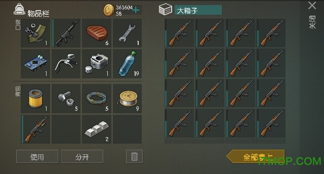 地球最后之日存档下载