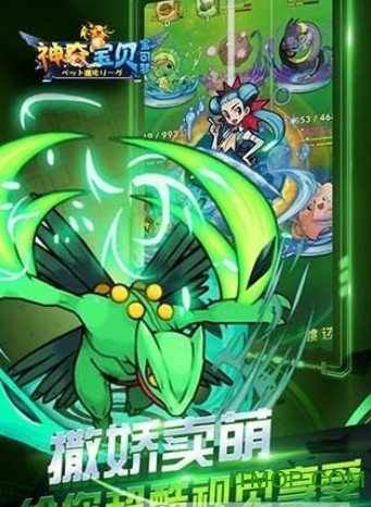 神奇宝贝宝可梦游戏下载
