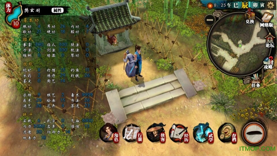 侠客风云传微信版