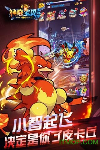 神奇宝贝宝可梦破解版下载