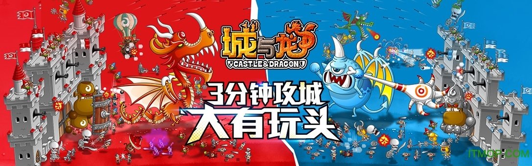 九游版城与龙游戏