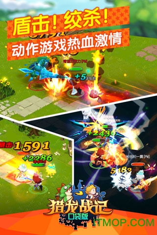 猎龙战记口袋版