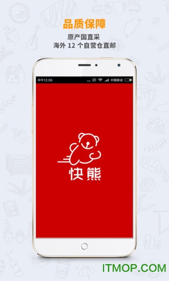 快熊跨境购