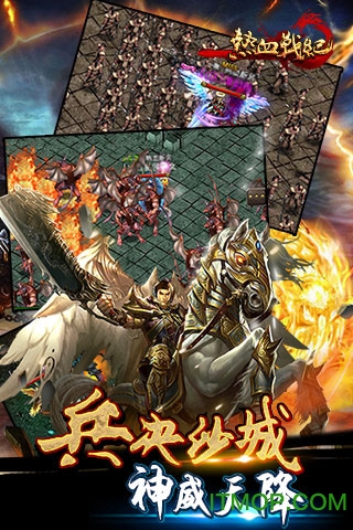 热血战纪手游官网 热血战纪手游官网