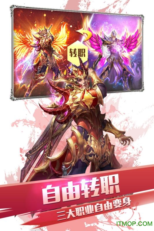 果盘大天使之剑手游版