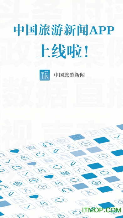 中国旅游新闻手机版