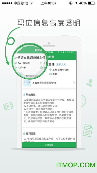 万行教师app