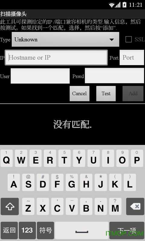 ip网络监视器ios下载