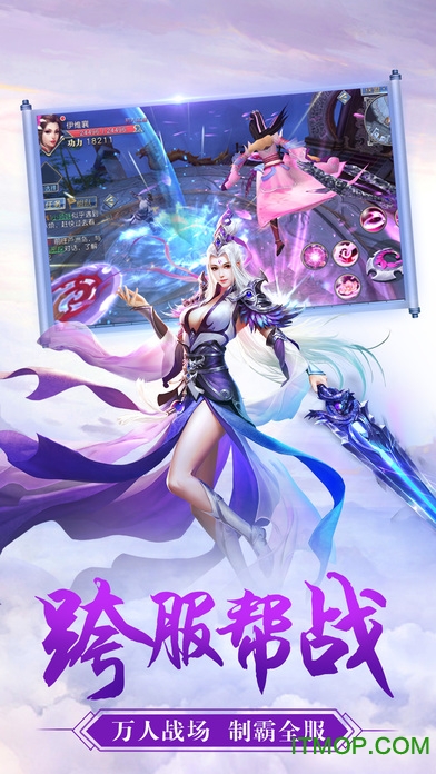 蜀山剑侠传手游