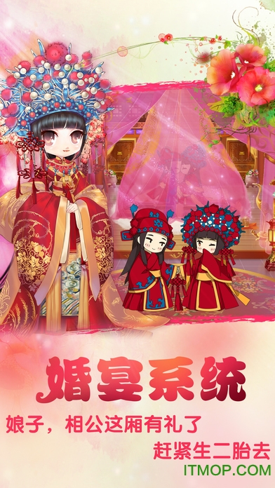 宫廷q传好玩友版