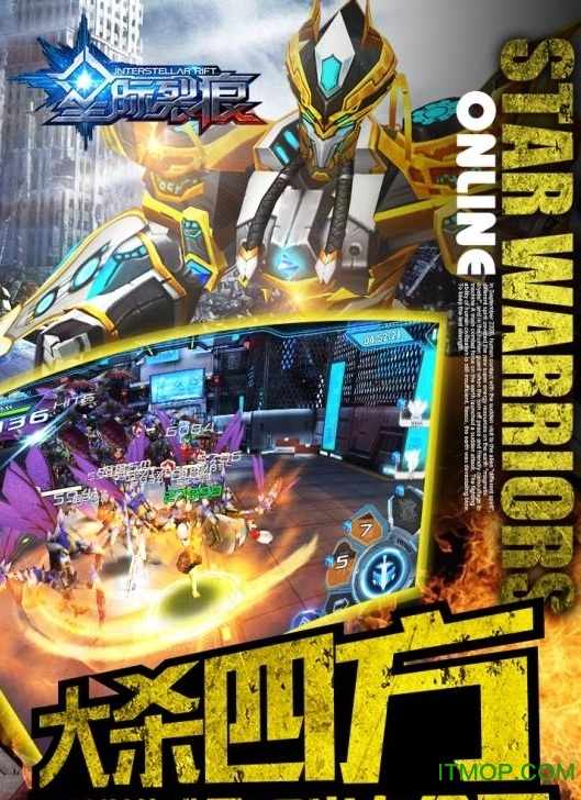 星际裂痕果盘版