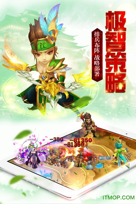 召唤三国手游下载