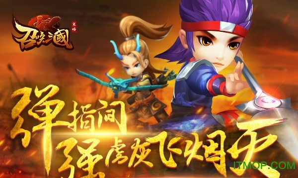 召唤三国九游版