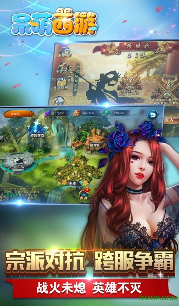 呆萌西游变态版果盘