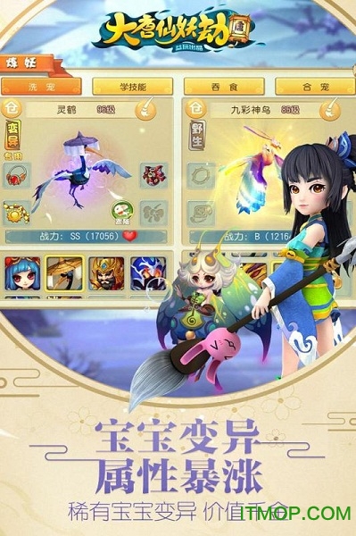 大唐仙妖劫九游版