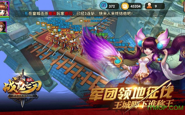 战龙之刃快用端下载