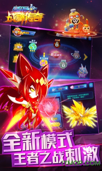 赛尔号之战神传奇app