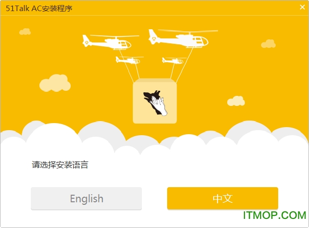 51talkac上课工具免费版