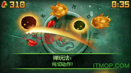 水果忍者火龙果版