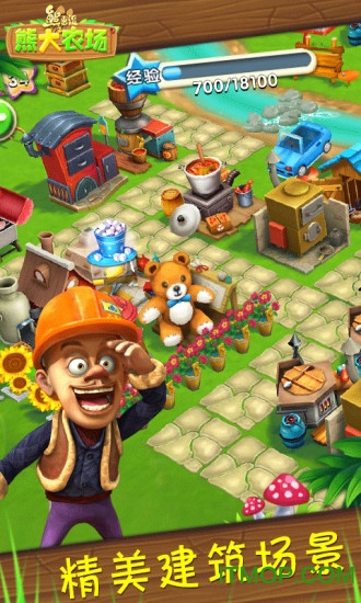 熊大农场圣诞节破解版
