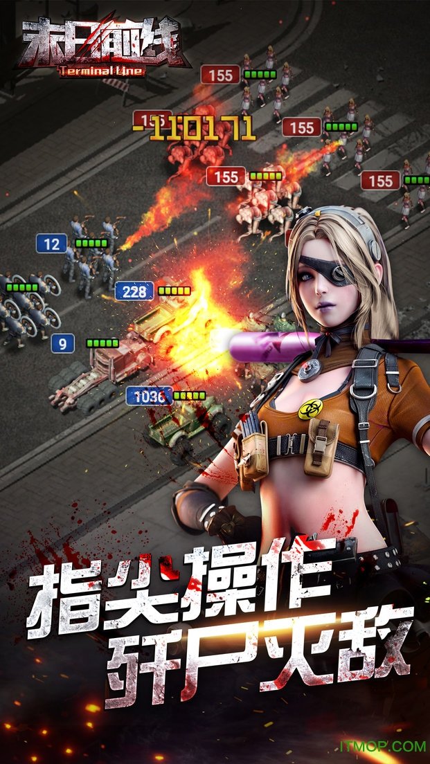 末日前线手游官网