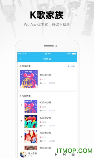 酷我音乐盒手机版