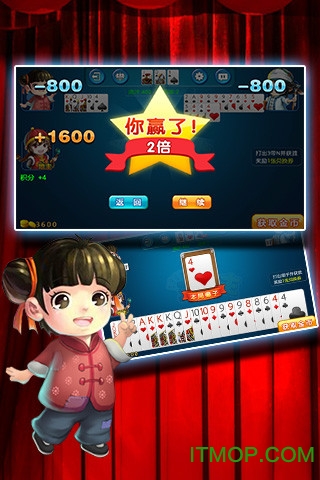 欢乐斗地主新年版