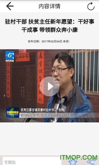 云动安顺客户端