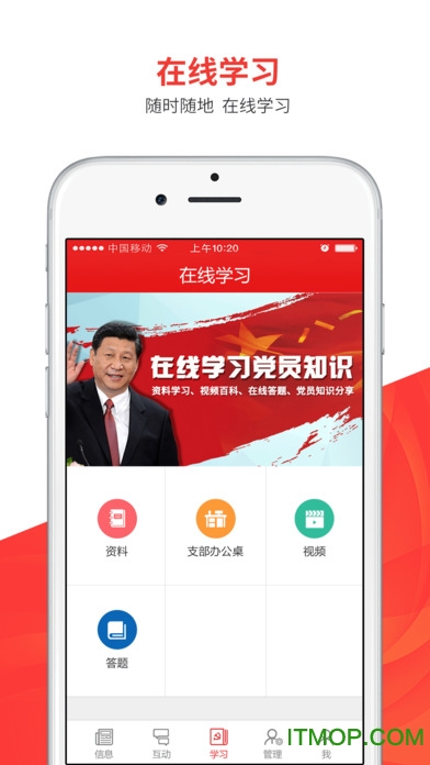 遂溪智慧党建客户端