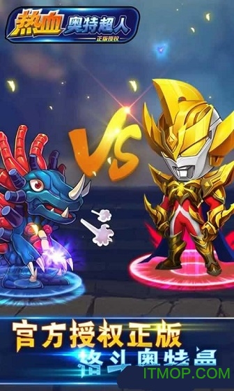 热血奥特曼超人免费版